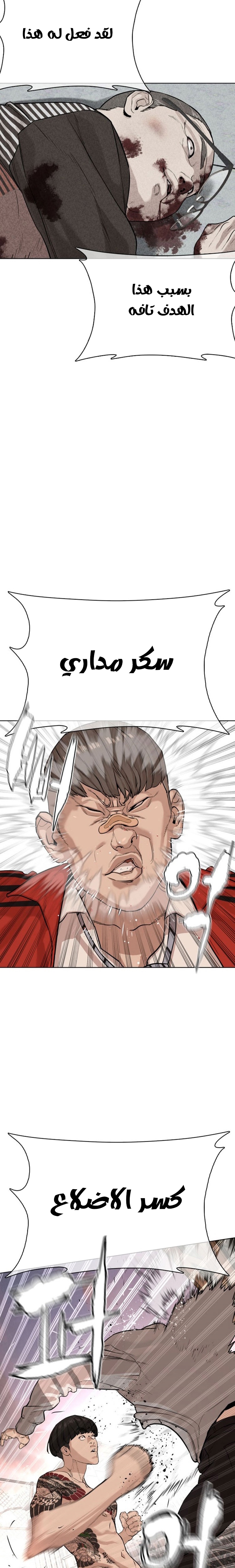 Read How to fight AR Manga Online