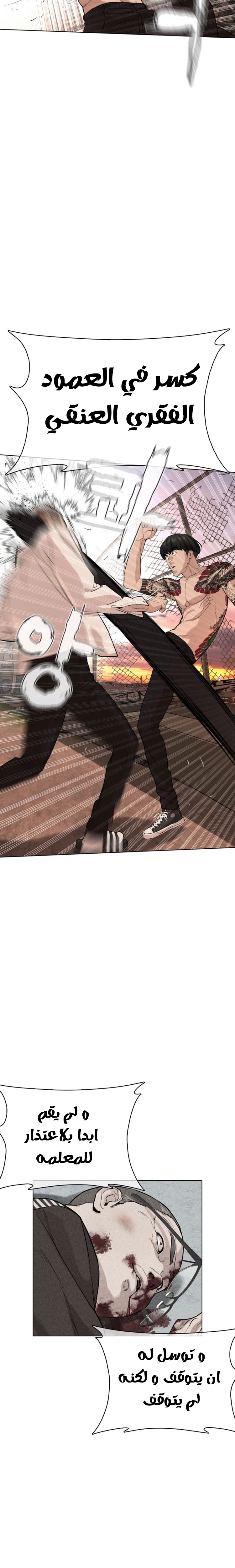 Read How to fight AR Manga Online