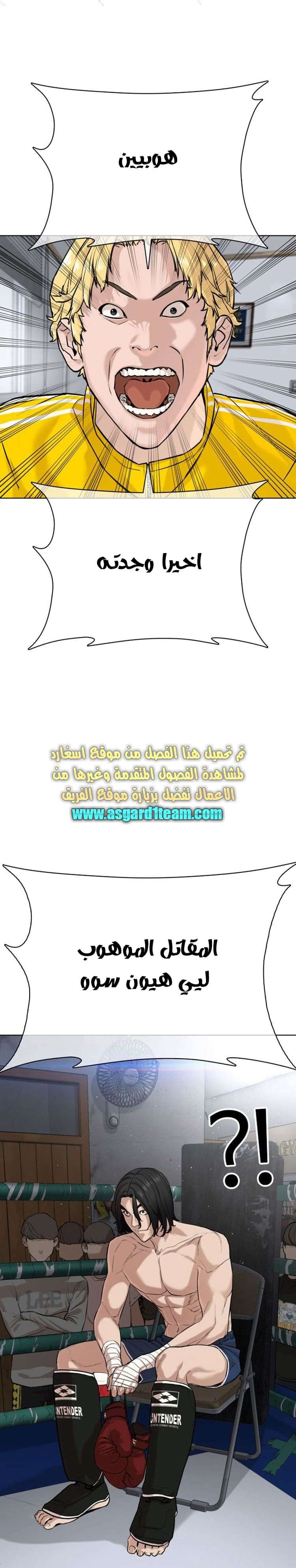 Read How to fight AR Manga Online