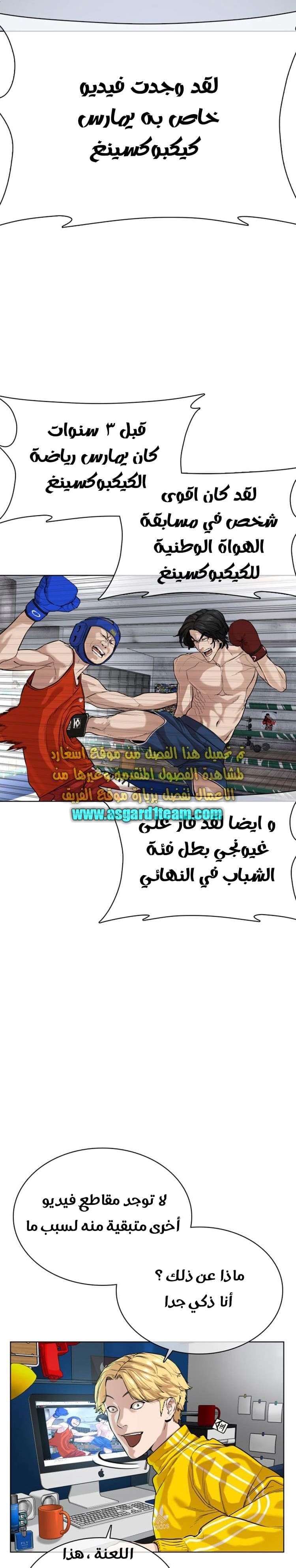 Read How to fight AR Manga Online