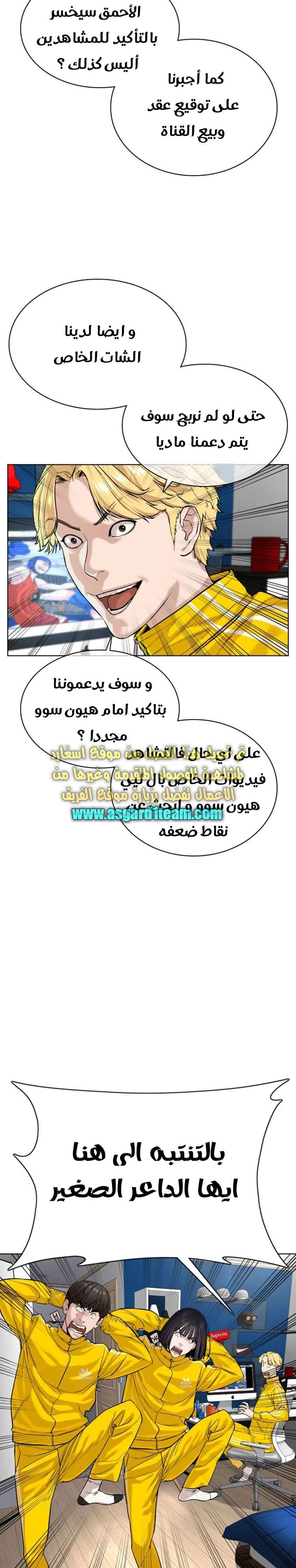 Read How to fight AR Manga Online