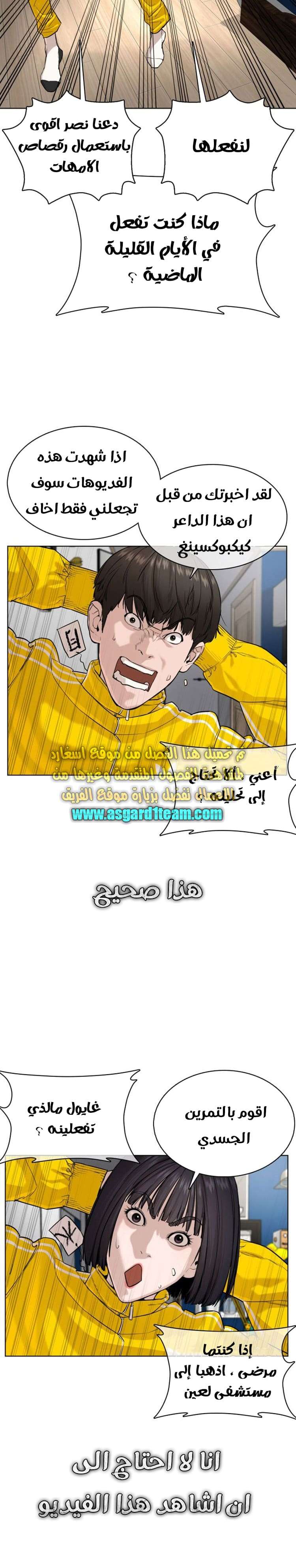 Read How to fight AR Manga Online