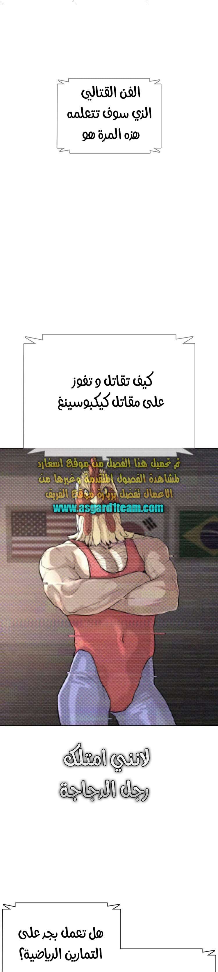 Read How to fight AR Manga Online