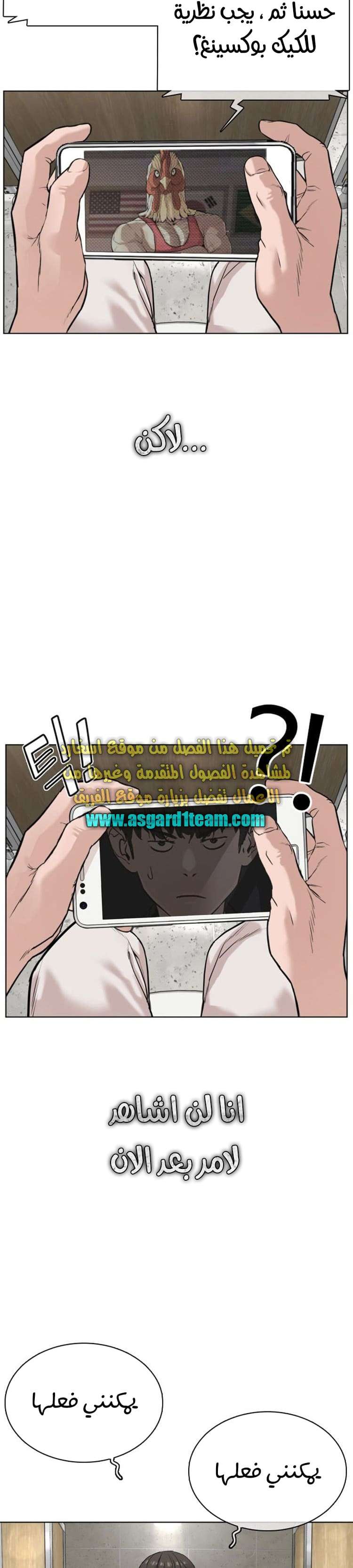 Read How to fight AR Manga Online