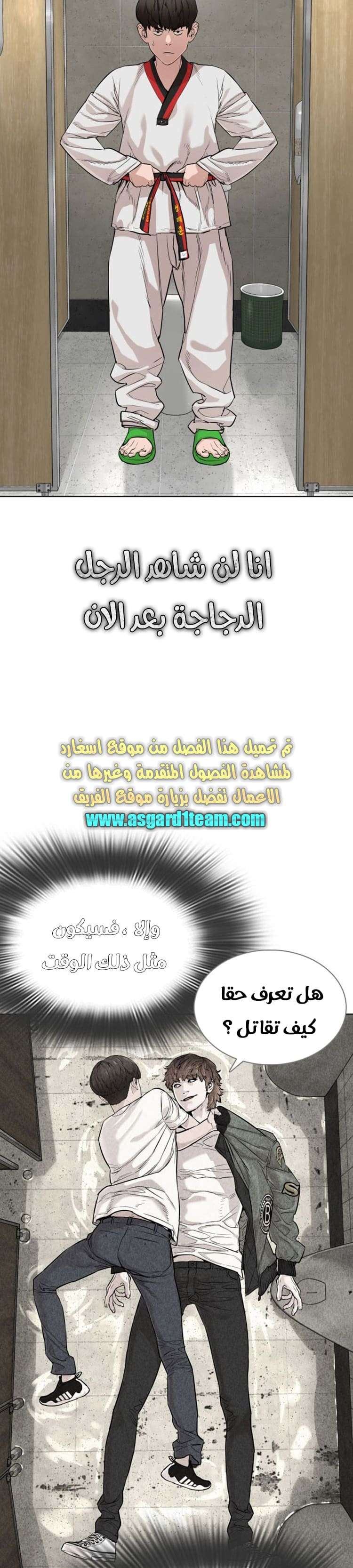 Read How to fight AR Manga Online