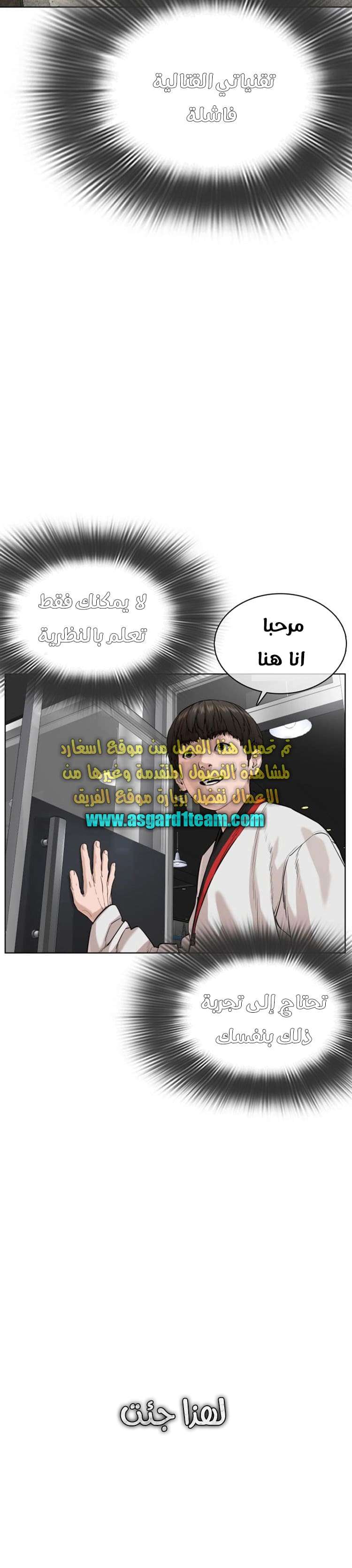 Read How to fight AR Manga Online