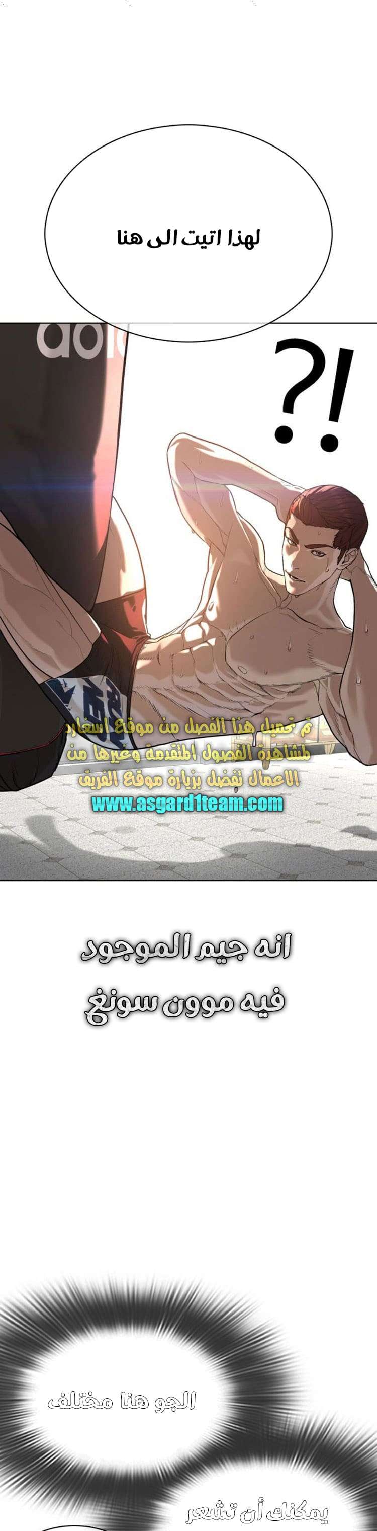 Read How to fight AR Manga Online