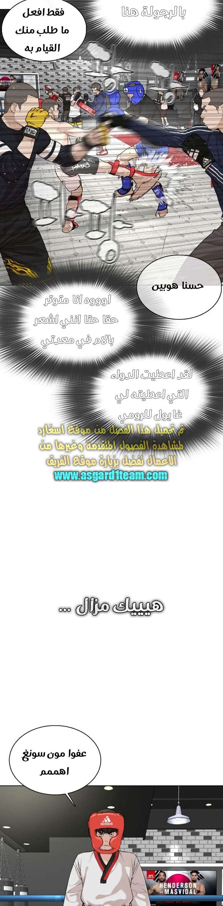 Read How to fight AR Manga Online
