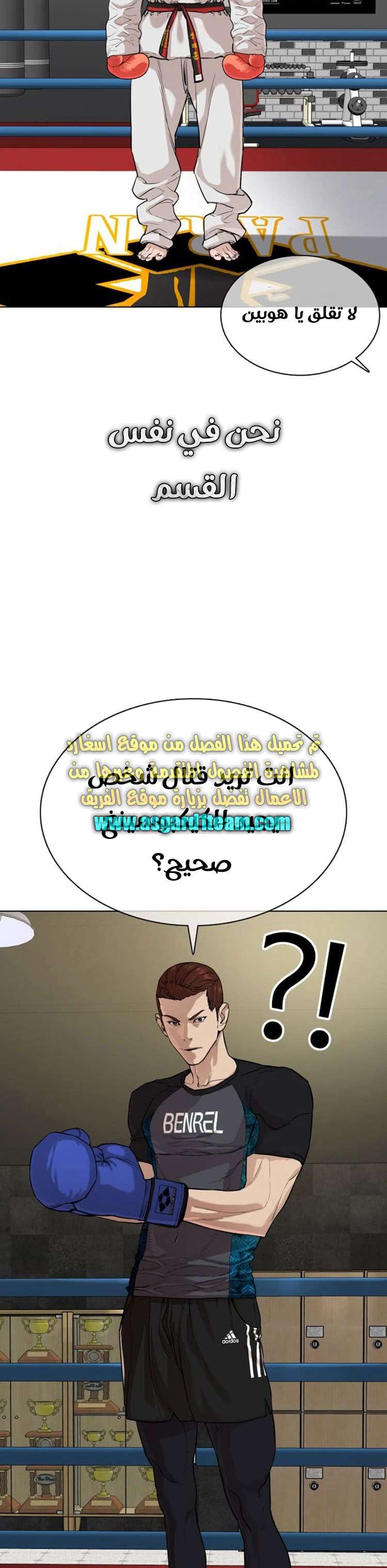 Read How to fight AR Manga Online