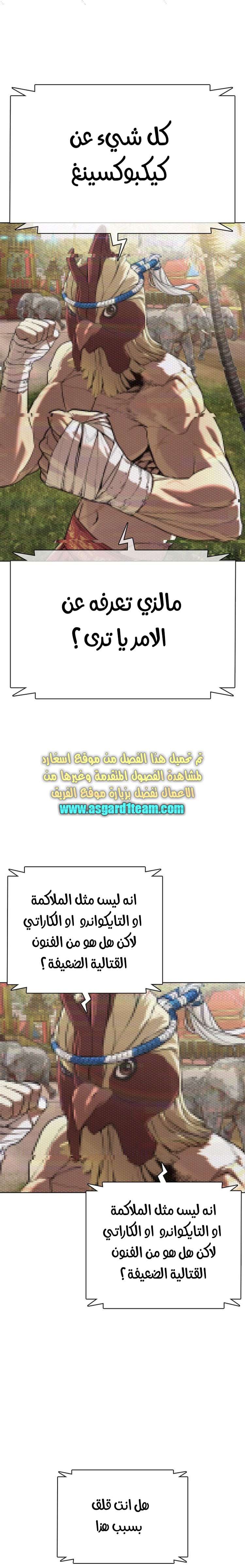Read How to fight AR Manga Online