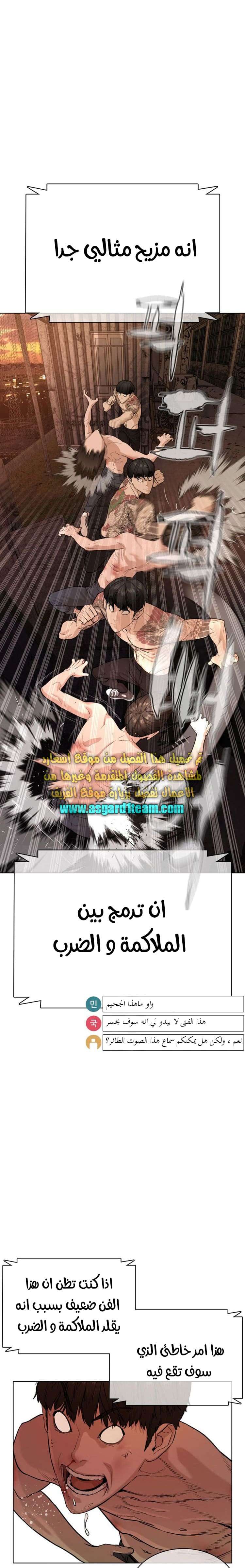 Read How to fight AR Manga Online