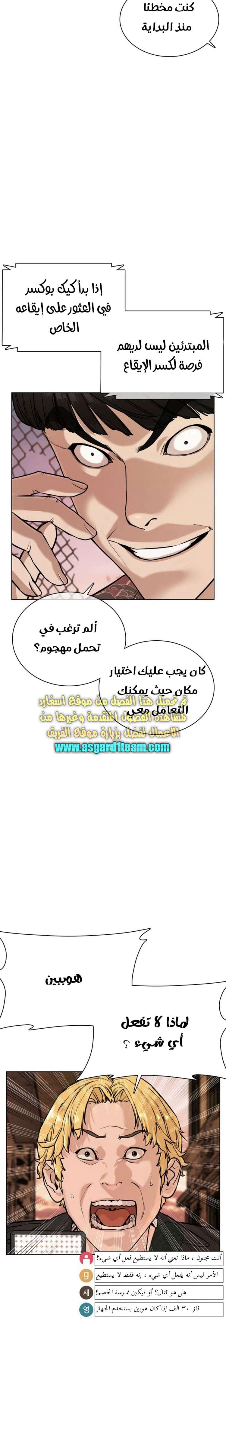 Read How to fight AR Manga Online