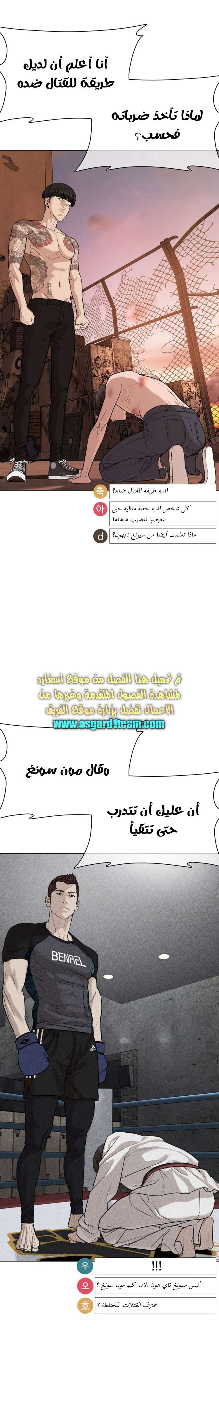 Read How to fight AR Manga Online