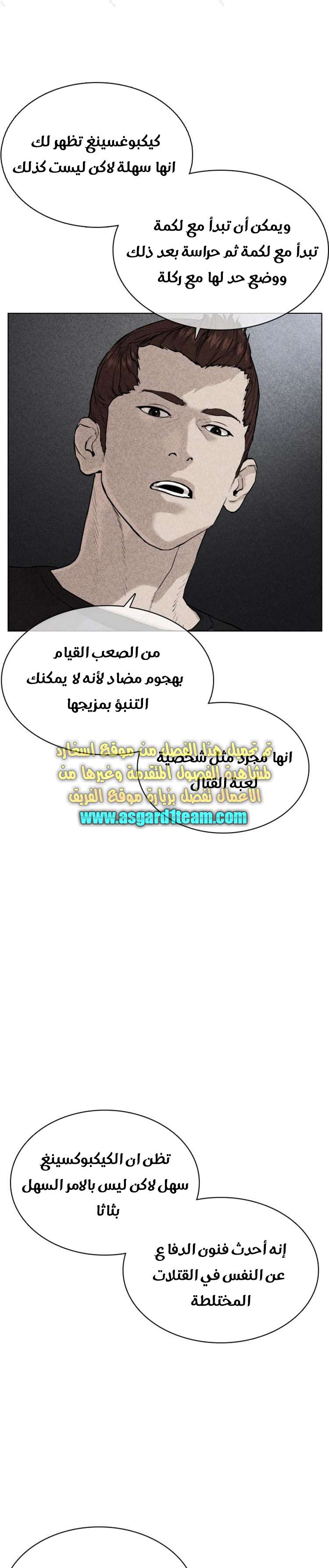 Read How to fight AR Manga Online