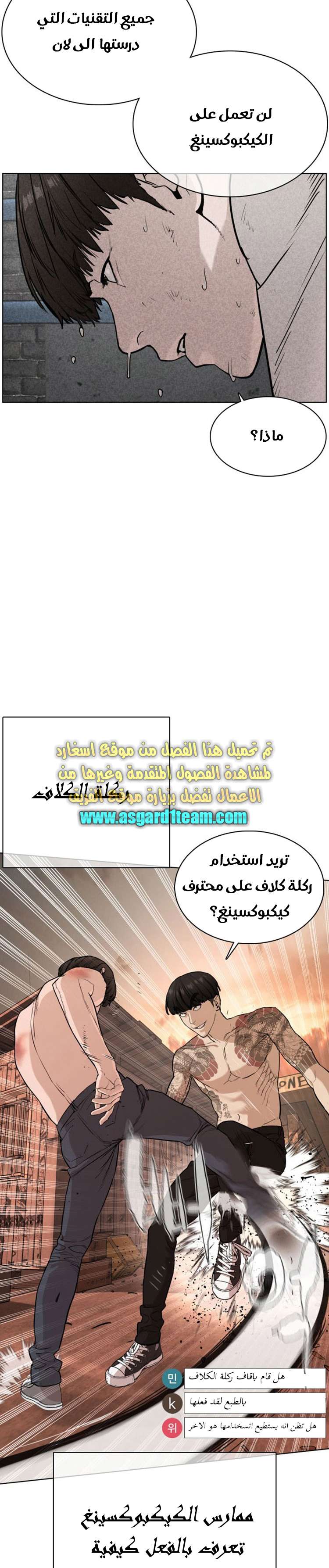 Read How to fight AR Manga Online