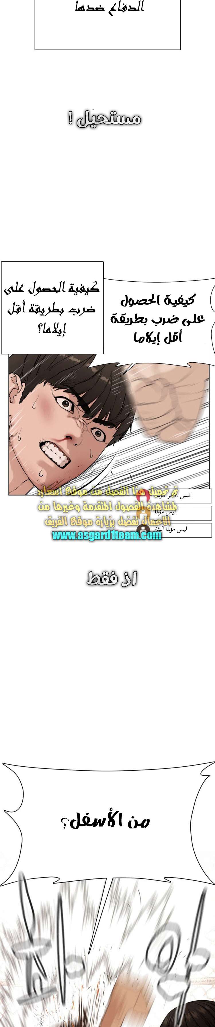 Read How to fight AR Manga Online