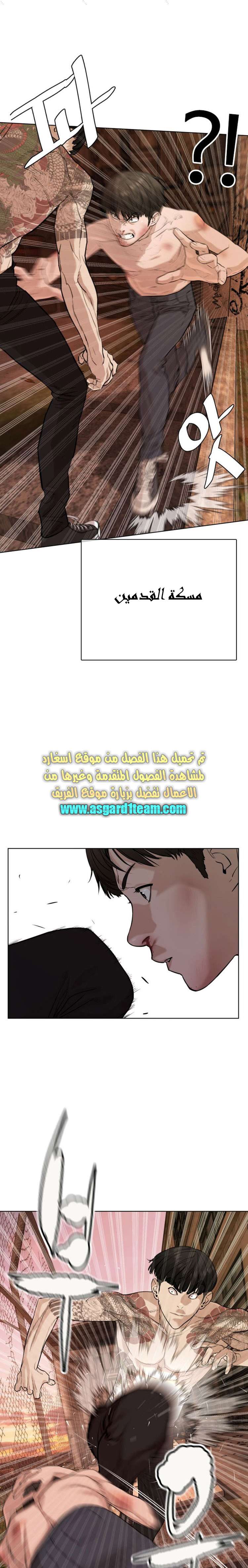 Read How to fight AR Manga Online