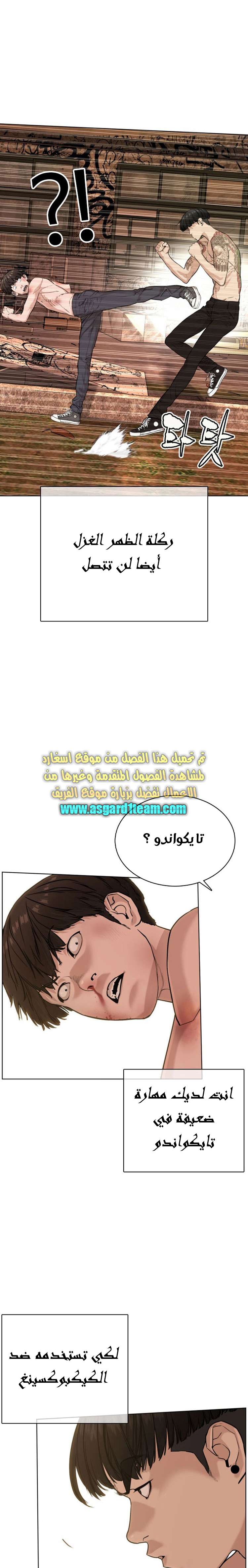Read How to fight AR Manga Online