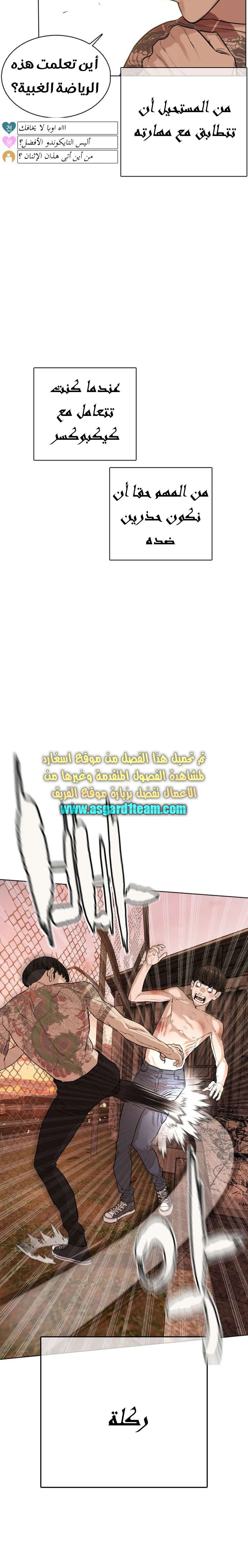 Read How to fight AR Manga Online