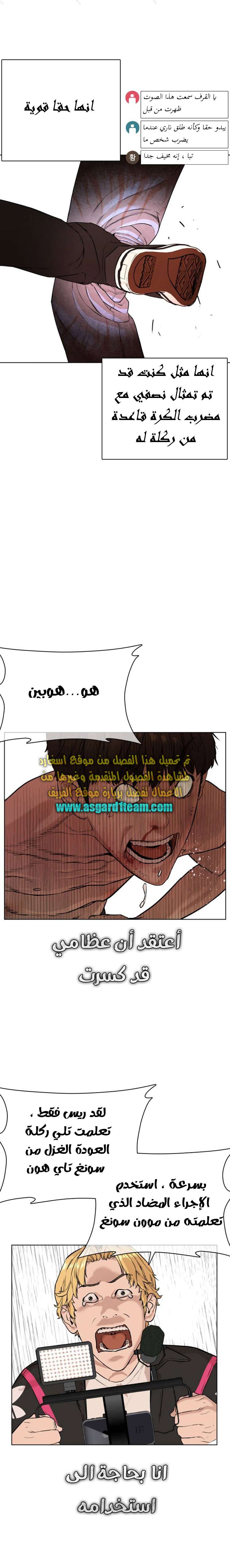 Read How to fight AR Manga Online