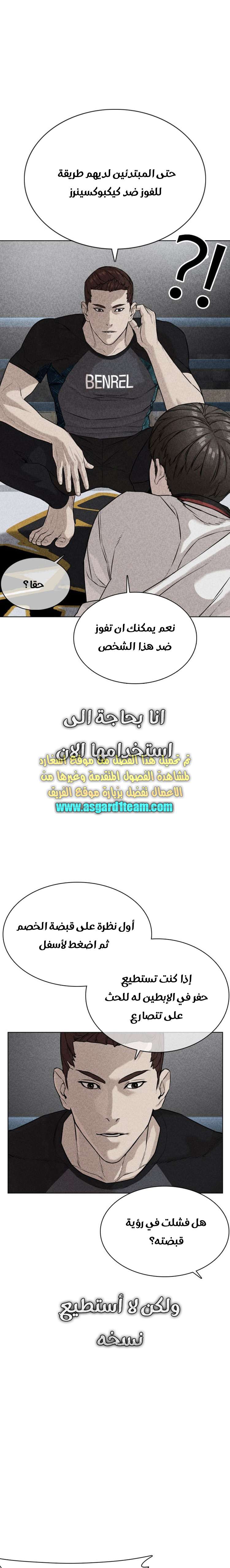 Read How to fight AR Manga Online