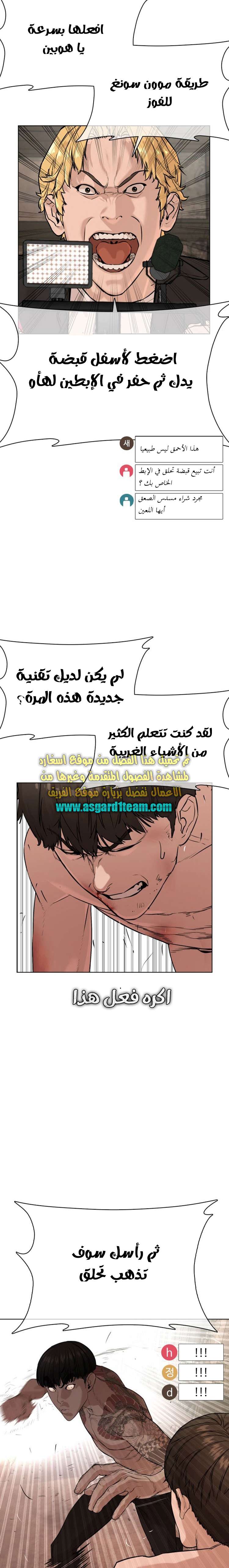 Read How to fight AR Manga Online