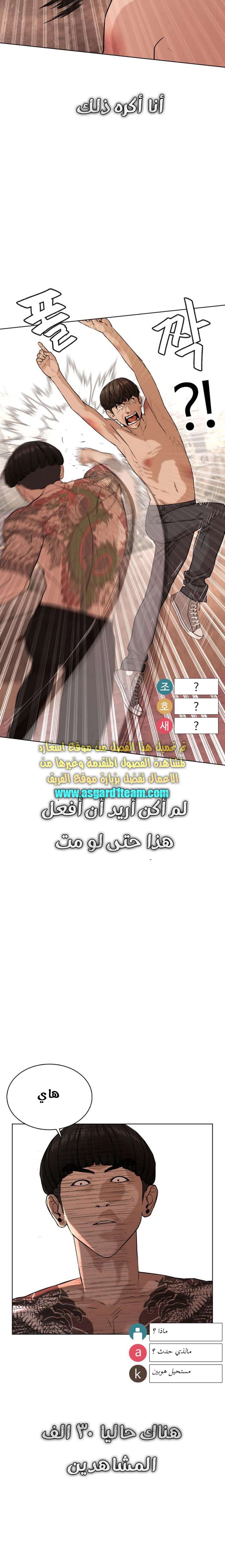 Read How to fight AR Manga Online