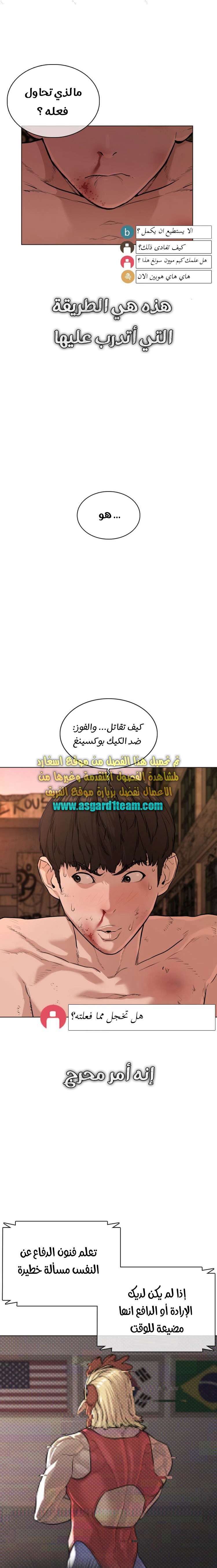 Read How to fight AR Manga Online