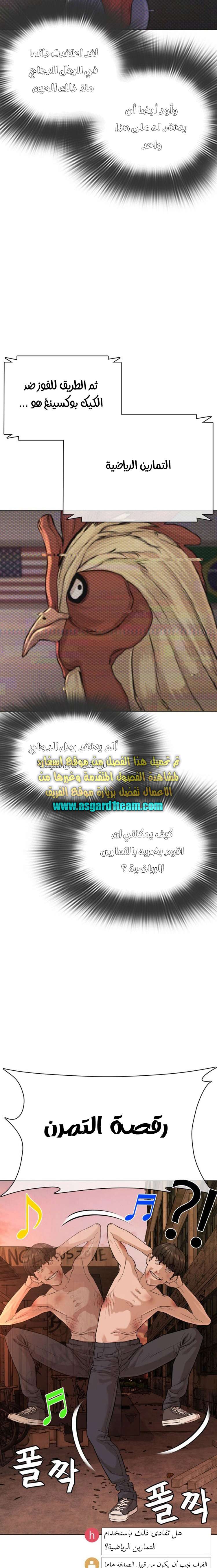 Read How to fight AR Manga Online