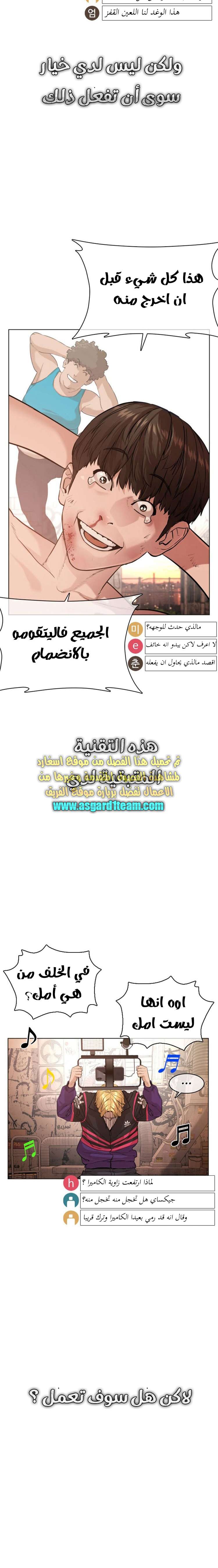 Read How to fight AR Manga Online