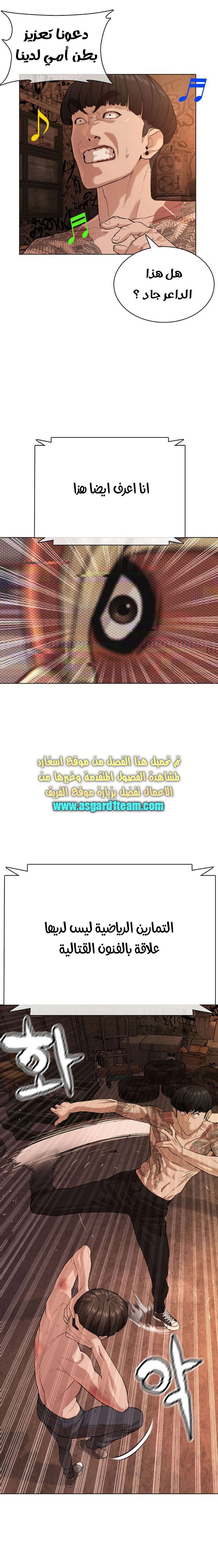 Read How to fight AR Manga Online