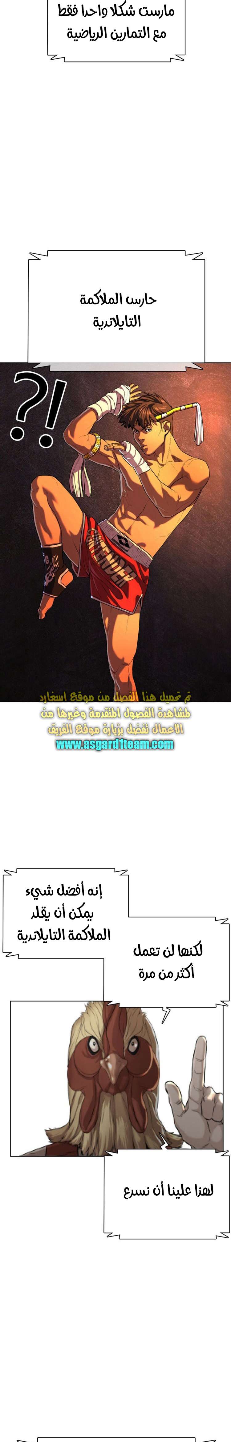 Read How to fight AR Manga Online