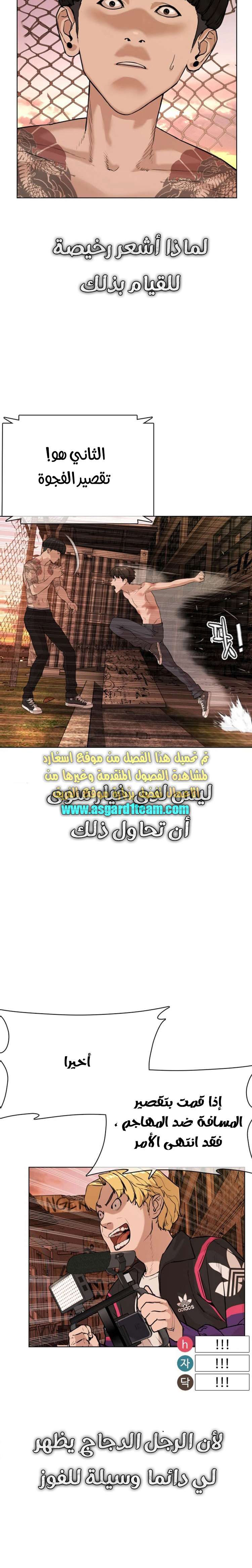 Read How to fight AR Manga Online