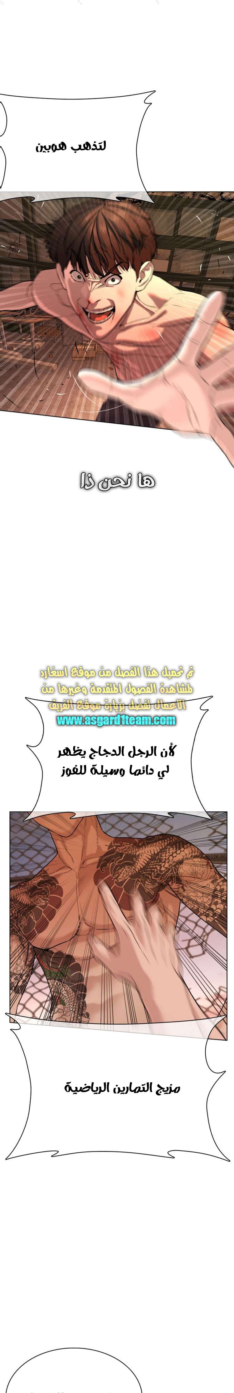 Read How to fight AR Manga Online