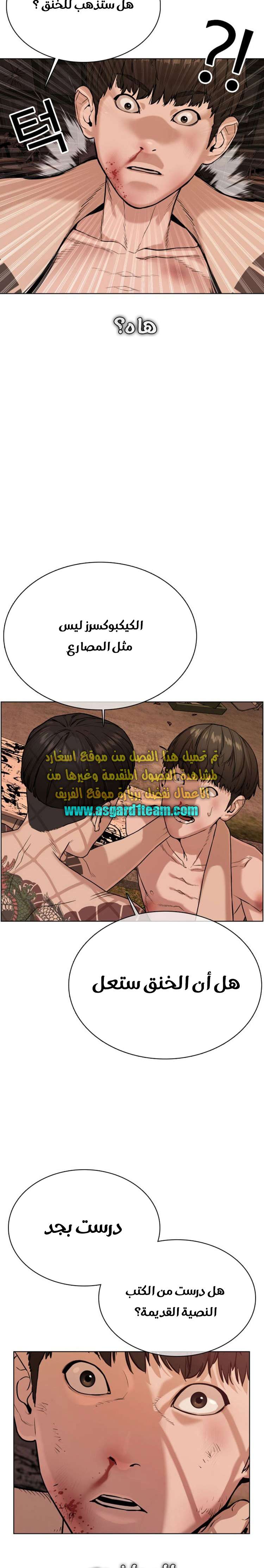 Read How to fight AR Manga Online