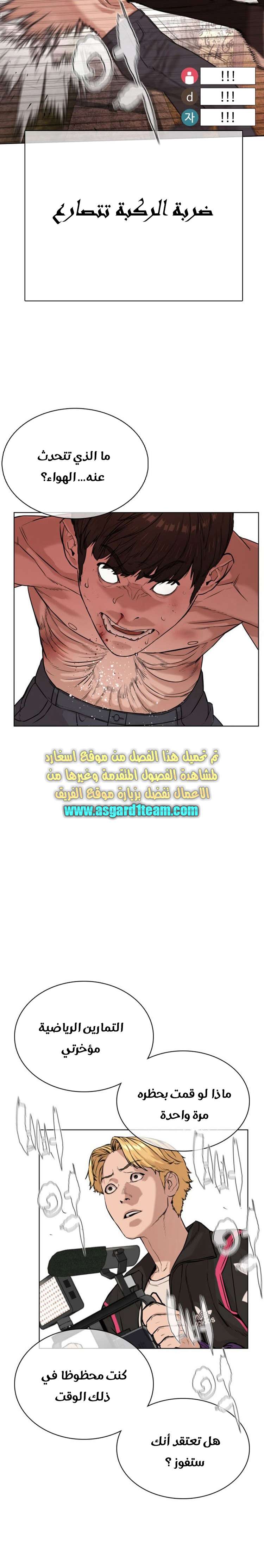 Read How to fight AR Manga Online