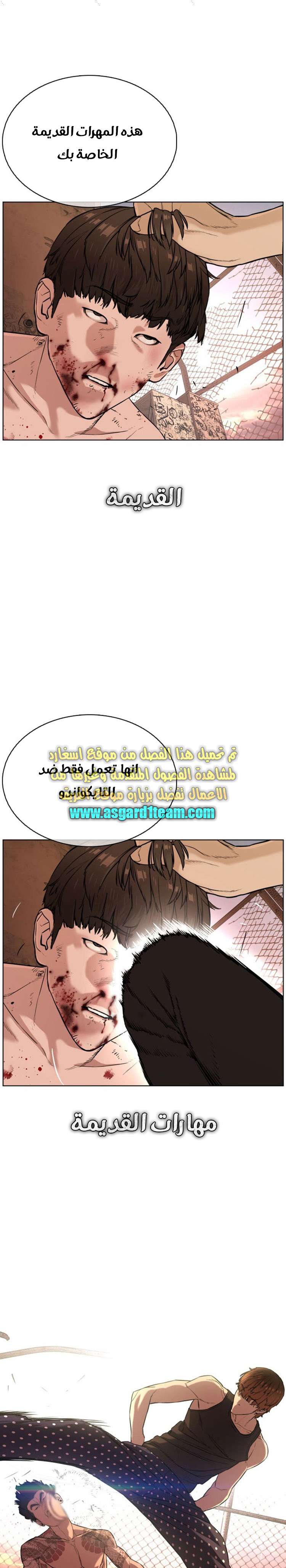 Read How to fight AR Manga Online