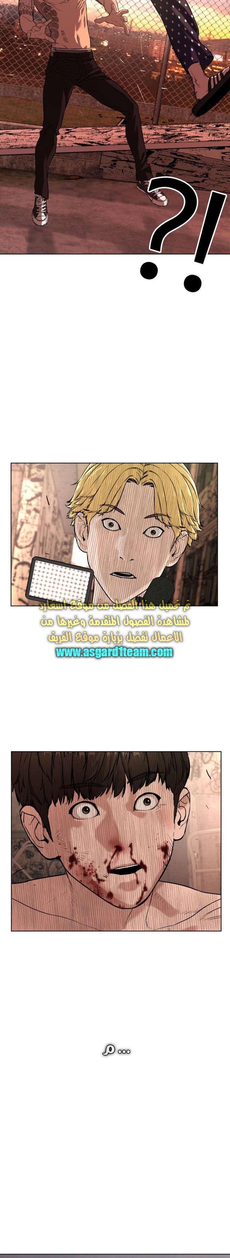 Read How to fight AR Manga Online