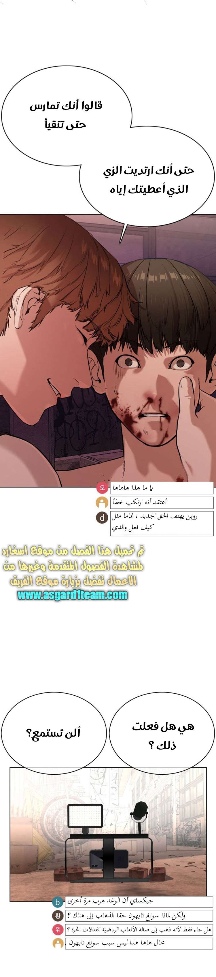 Read How to fight AR Manga Online