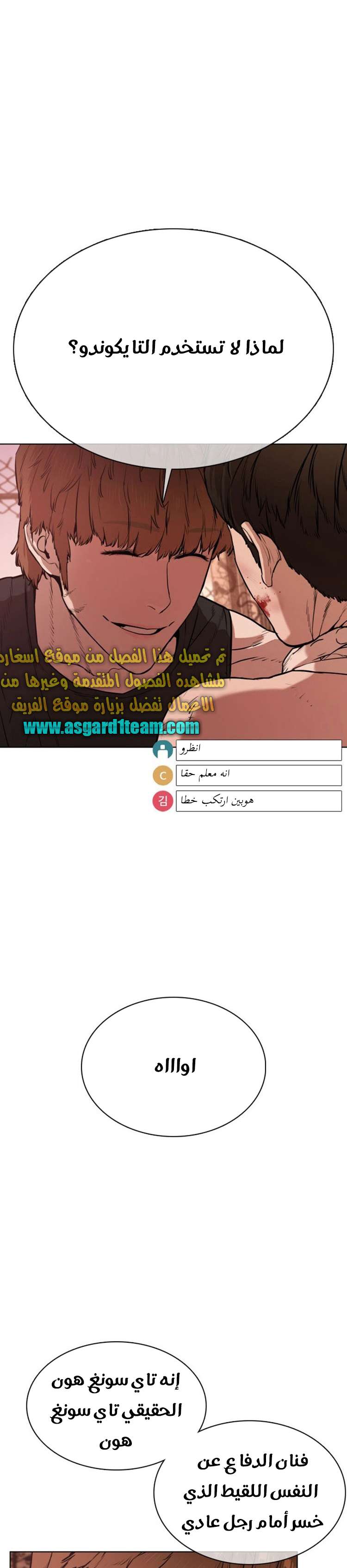 Read How to fight AR Manga Online