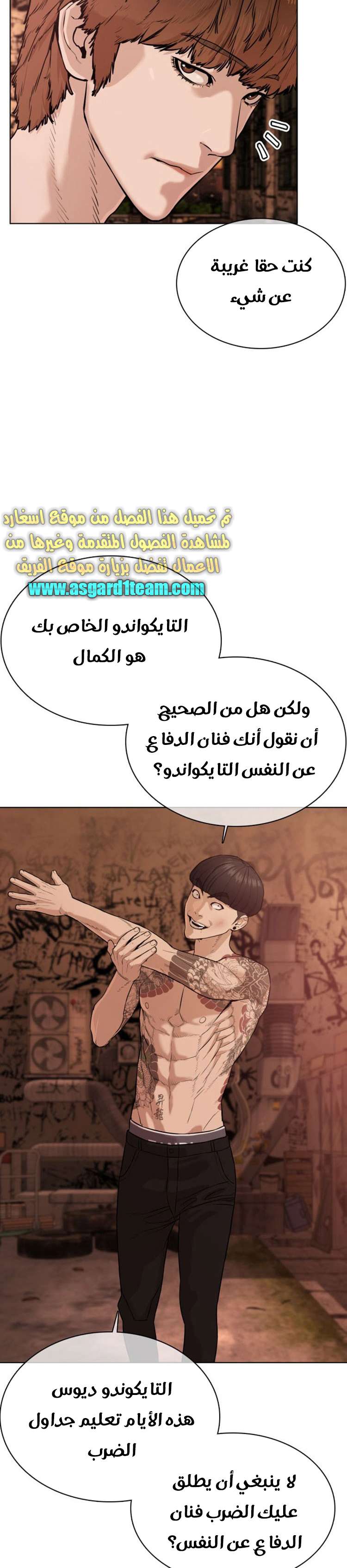 Read How to fight AR Manga Online