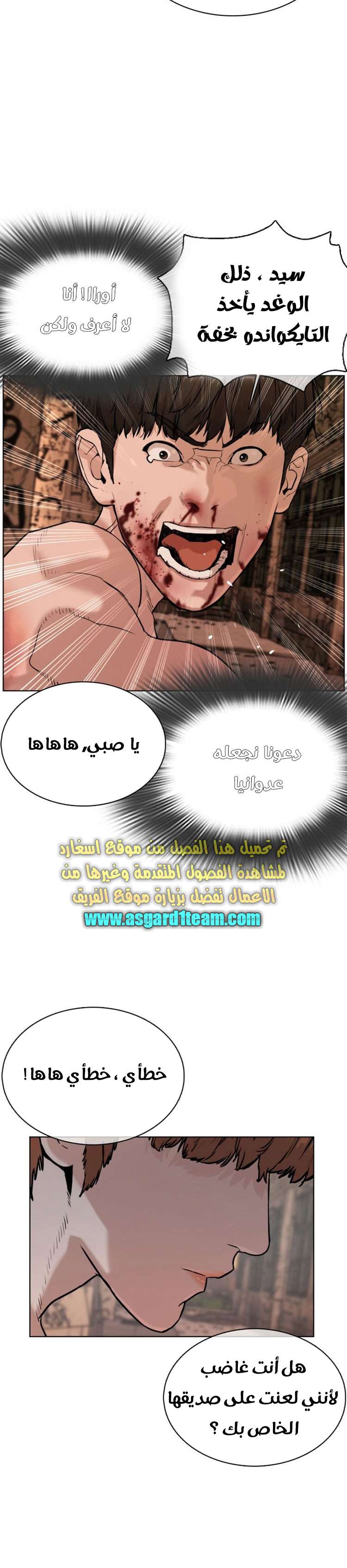 Read How to fight AR Manga Online