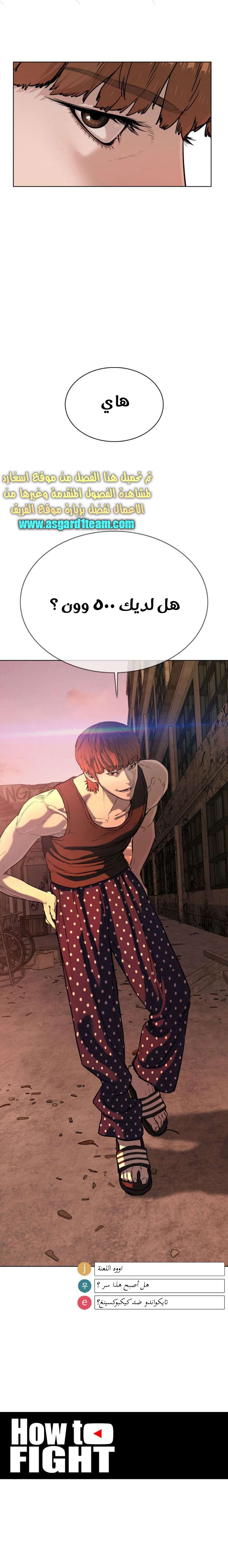 Read How to fight AR Manga Online