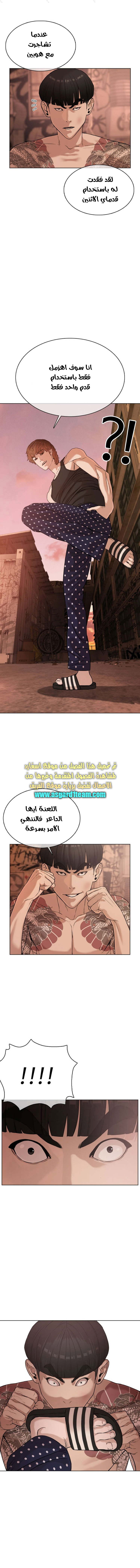 Read How to fight AR Manga Online
