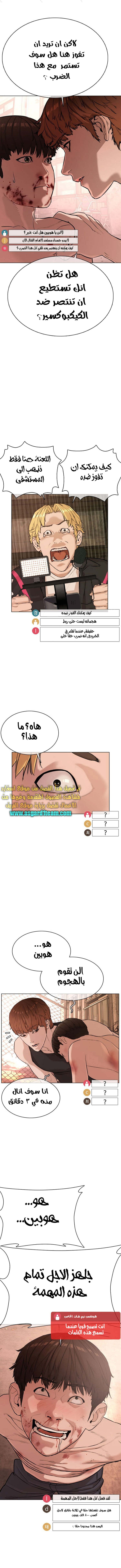 Read How to fight AR Manga Online
