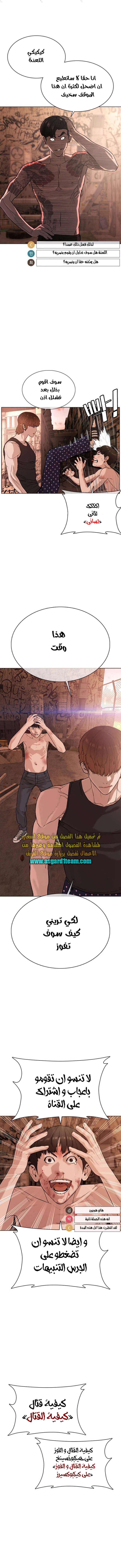 Read How to fight AR Manga Online