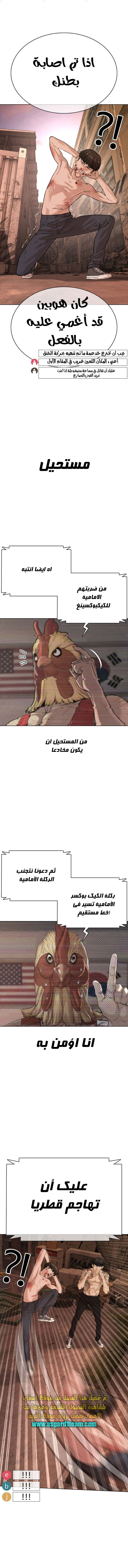 Read How to fight AR Manga Online