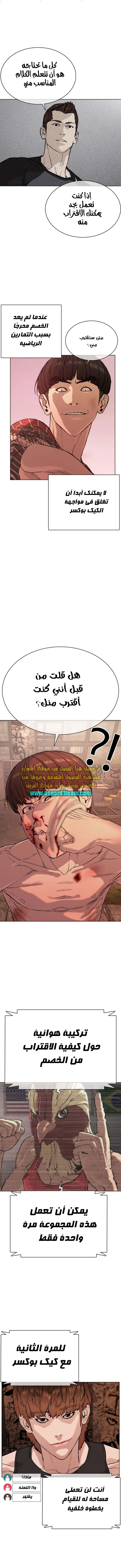 Read How to fight AR Manga Online