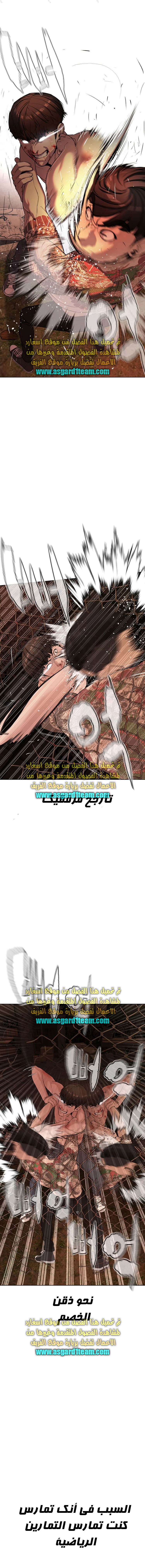 Read How to fight AR Manga Online