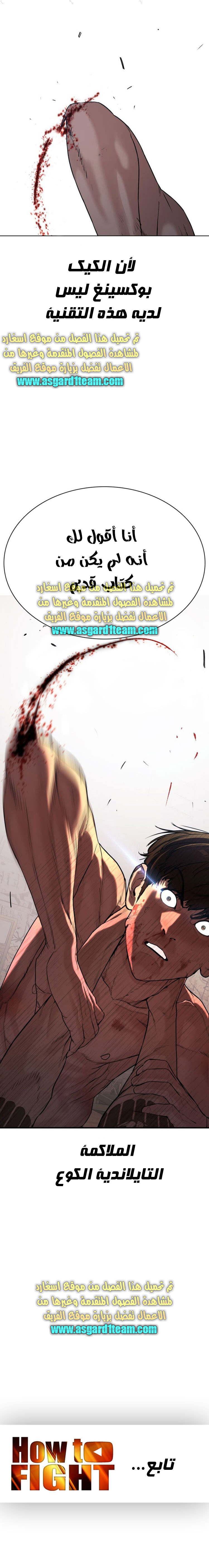 Read How to fight AR Manga Online